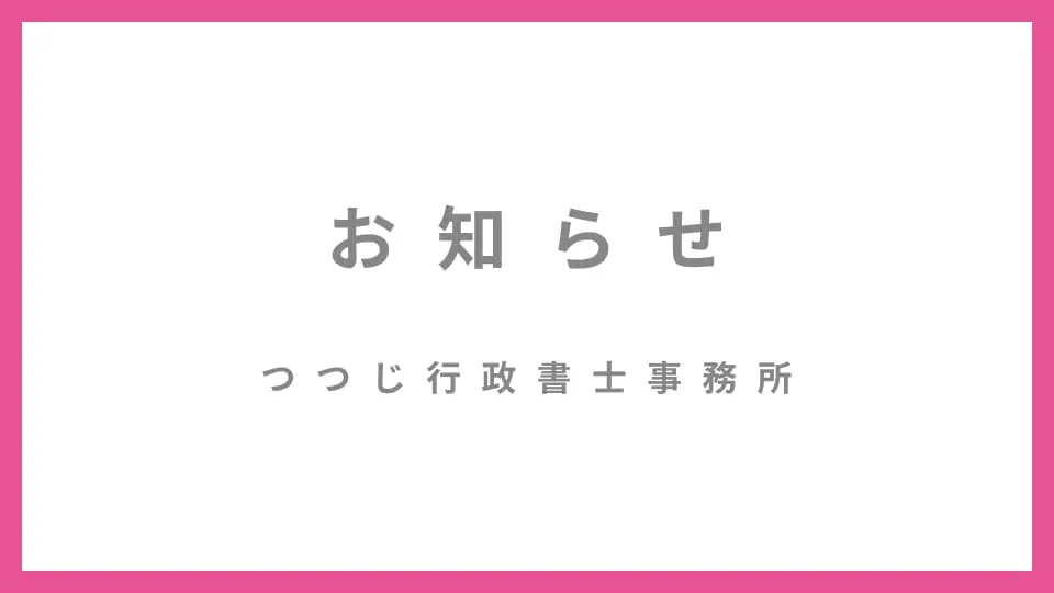 久留米市で開催される無料のセミナーのお知らせです